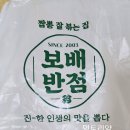 보배반점 상봉점 배달로 맛본 탕수육과 짜장면 후기