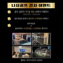 나사스크린골프 이미지
