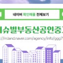 목동114공인중개사사무소 네이버블로그