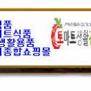 오래오래식품 이미지