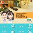 목동서울이비인후과의원 이미지