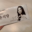 명륜진사갈비 양평역점 이미지