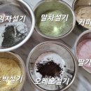 퓨전떡클래스 도넛설기 6종실습 수업 후기