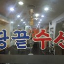 땅끝수산 네이버블로그