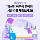 좋은나무(GoodTree)