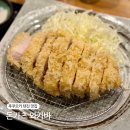 후쿠오카 텐진 맛집 돈카츠 와카바 오픈런 웨이팅 후기