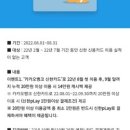 신한가스테크