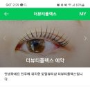 더뷰티플렉스