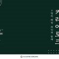 프로젝트엠이마트 이미지