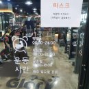 글로리휘트니스센터 이미지