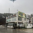 외포리버스터미널 | 서울횟집 강화도 외포리 맛집 일몰 오션뷰