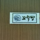 오마이 황토 가족펜션 이미지