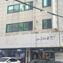 대구반야월막창송현점