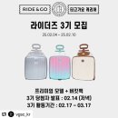 라이더즈 이미지