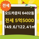 오드공인중개사사무소 이미지