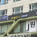 B&K운동처방센터 | 광교체형교정 본밸런스 수지광교체형교정, Type B 60분 체험 받고 온 솔직 후기