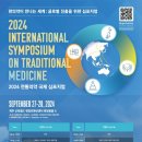 호남순환기학회