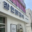광주 진월동 점심 맛집 장안닭갈비 가성비 최고 솔직후기