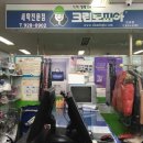 크린토피아성북