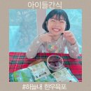 아이들간식 소고기육포 하늘내 한우육포