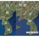 뉴시스 2017.5.23. “중국 철령까지 우리땅”…일제왜곡 극복, 고려국경 찾았다