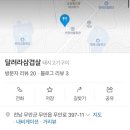 달려라삼겹살