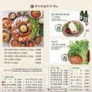 황토집솥뚜껑 | 광주 신창동고기집 &#39;효자동솥뚜껑&#39; 삼겹살&amp;목살 세트 후기