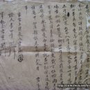 명문(明文) 주포면 대동리 상인(喪人) 매매문기 (1843년) 이미지