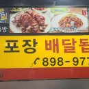 달봉이족발 이미지
