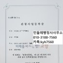 종합행정센터 행정사 사무소 | [고양시] 종합여행업 등록, 실패 없이 한 번에 통과하는 비결 (실제 성공사례)