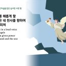 5월 9일(화)-요한계시록 7장(인치심을 받은 십사만 사천명) 이미지