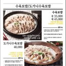 (주)79수육국밥 평택중앙점 | 평택국밥 79네수육국밥 평택중앙점에서 국밥 먹고 온 솔직후기