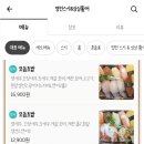 영인스시&싱싱활어