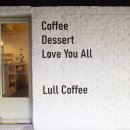 룰커피 (LULLCOFFEE)