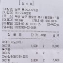 하삼동커피용호 - 남구 용호로 219 | 하삼동커피용호