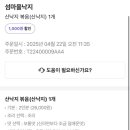 섬마을낙지 이미지