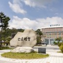 한라대학교 이미지
