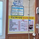 왕가마솥돼지국밥 이미지