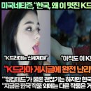 미국네티즌,“한국, 왜 이 멋진 드라마를 숨기고 있었어?” 이미지