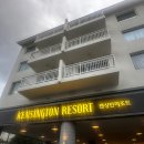 켄싱턴리조트 서귀포점 | 제주) 켄싱턴리조트 서귀포점 : 리모델링룸 2박 조식, 돌미롱 흑돼지 그릴 후기