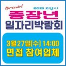주식회사비케이팜 | Bravo! 2019 중장년일자리박람회 참여업체