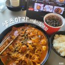 서울시립대로 | 샹츠마라 서울시립대점 | 전농동 마라탕 마라샹궈 맛집 추천 | 로제마라샹궈 후기
