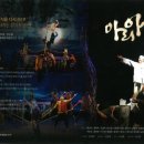 정선아리랑 뮤지컬 아리 아라리 이미지