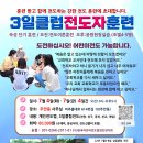 23년 여름 3일클럽 전도자 훈련 (7월 4-7일) 이미지