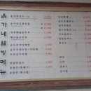윤가네순두부 이미지