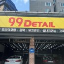 광주카정비공업사 이미지