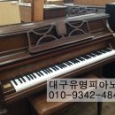 유명종합피아노사 이미지