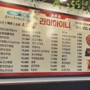 라머아이니 이미지