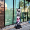 유성메디칼 | 대전 유성 피부관리 프리시엘스킨 리밸런싱케어로 홍조와 모공케어를 한번에
