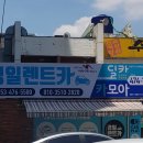 경일카서비스